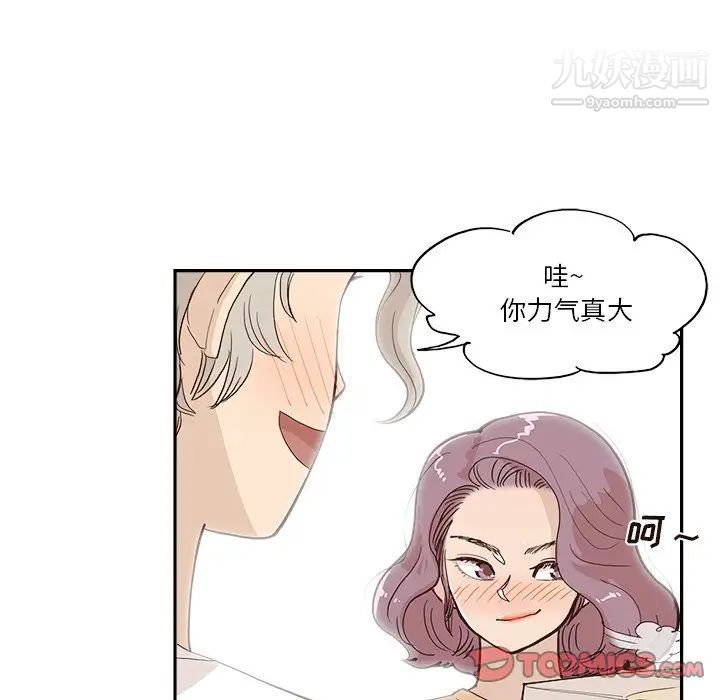 《去他的女校》漫画最新章节第158话免费下拉式在线观看章节第【34】张图片