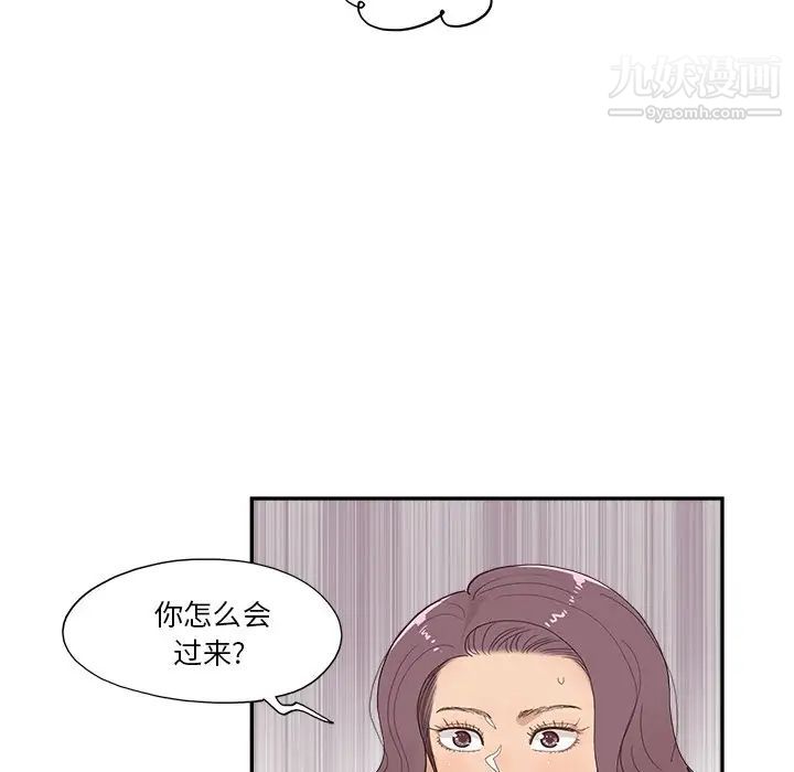 《去他的女校》漫画最新章节第158话免费下拉式在线观看章节第【51】张图片