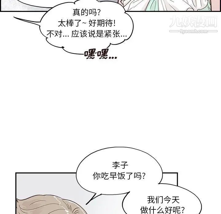 《去他的女校》漫画最新章节第158话免费下拉式在线观看章节第【19】张图片