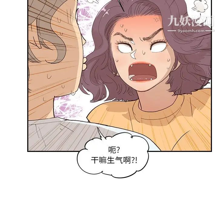 《去他的女校》漫画最新章节第158话免费下拉式在线观看章节第【89】张图片