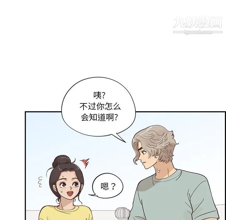 《去他的女校》漫画最新章节第158话免费下拉式在线观看章节第【25】张图片