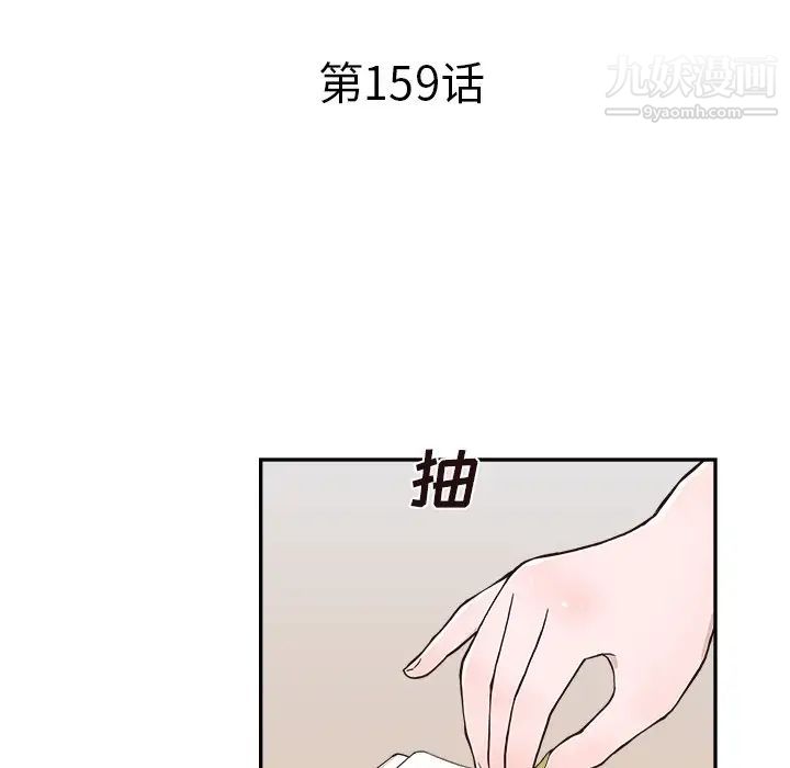 《去他的女校》漫画最新章节第159话免费下拉式在线观看章节第【16】张图片