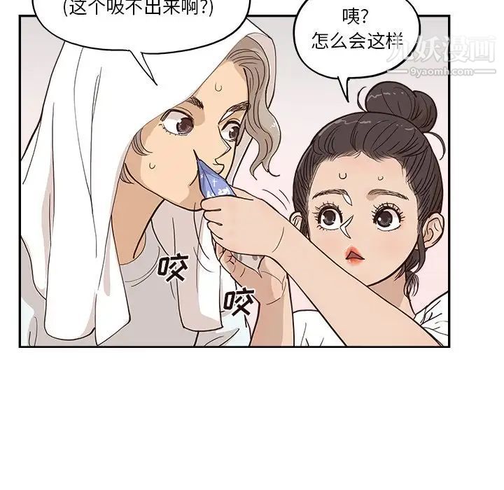 《去他的女校》漫画最新章节第159话免费下拉式在线观看章节第【33】张图片