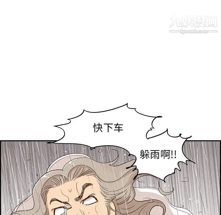 《去他的女校》漫画最新章节第159话免费下拉式在线观看章节第【75】张图片