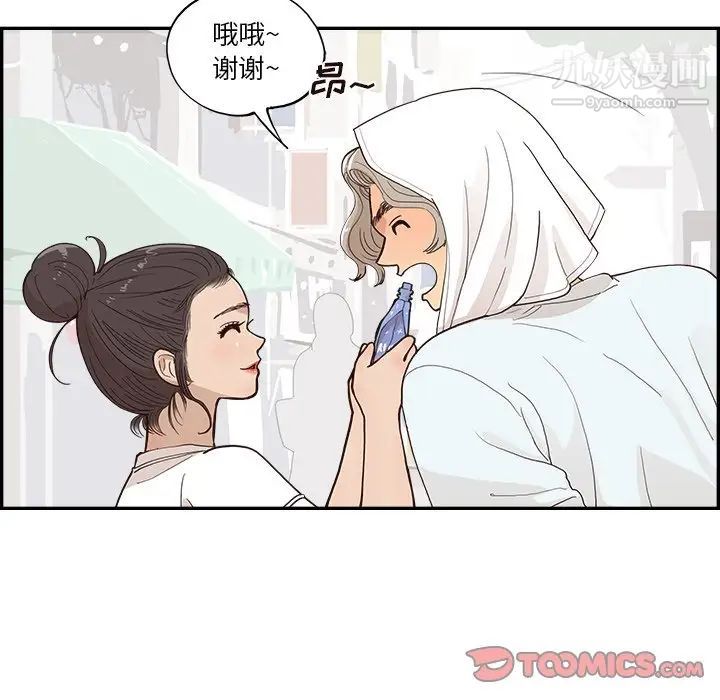 《去他的女校》漫画最新章节第159话免费下拉式在线观看章节第【30】张图片