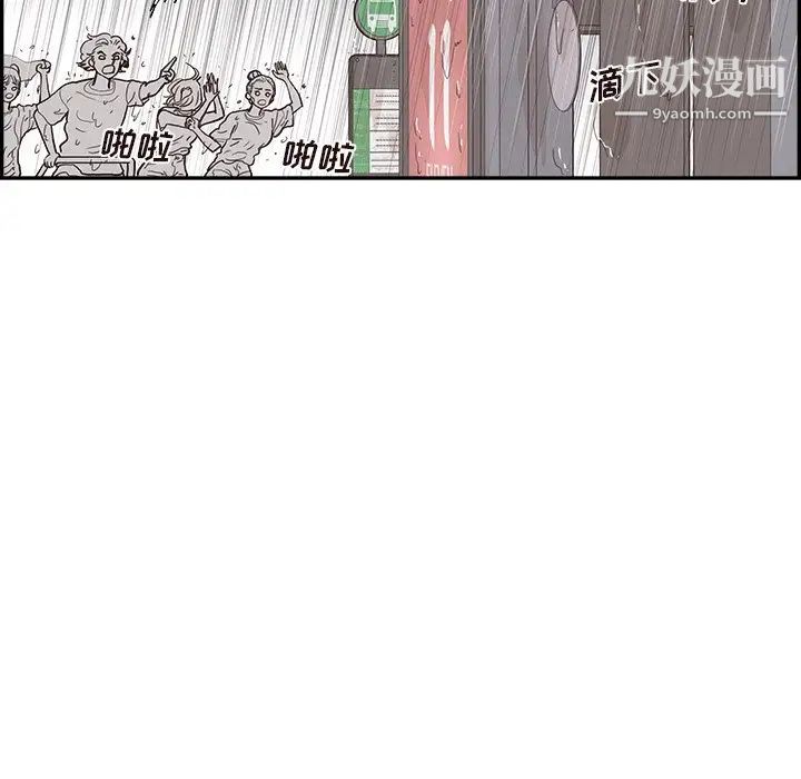 《去他的女校》漫画最新章节第159话免费下拉式在线观看章节第【79】张图片