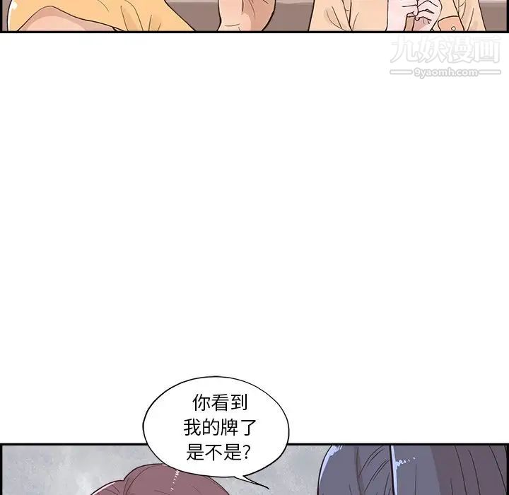 《去他的女校》漫画最新章节第159话免费下拉式在线观看章节第【20】张图片