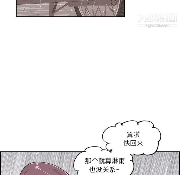 《去他的女校》漫画最新章节第159话免费下拉式在线观看章节第【95】张图片