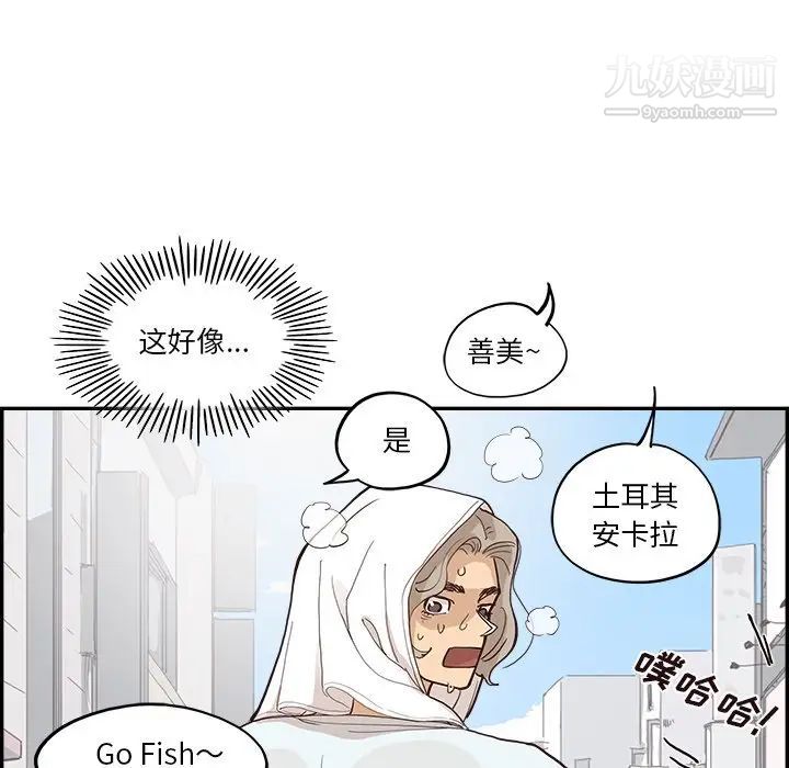 《去他的女校》漫画最新章节第159话免费下拉式在线观看章节第【5】张图片