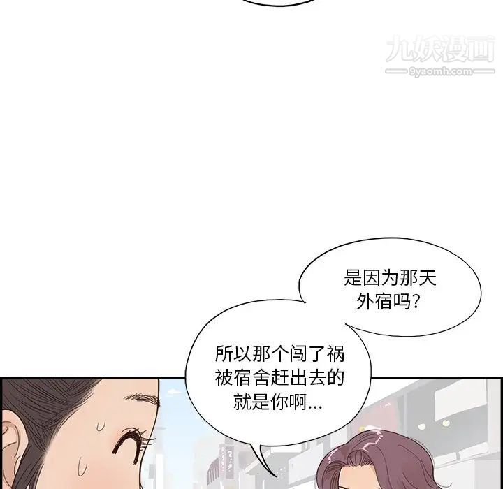 《去他的女校》漫画最新章节第159话免费下拉式在线观看章节第【53】张图片