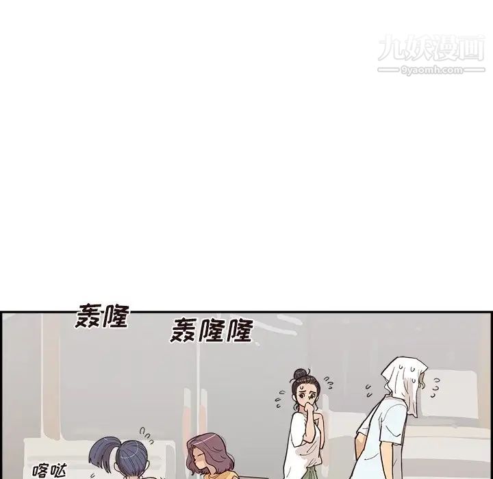 《去他的女校》漫画最新章节第159话免费下拉式在线观看章节第【56】张图片