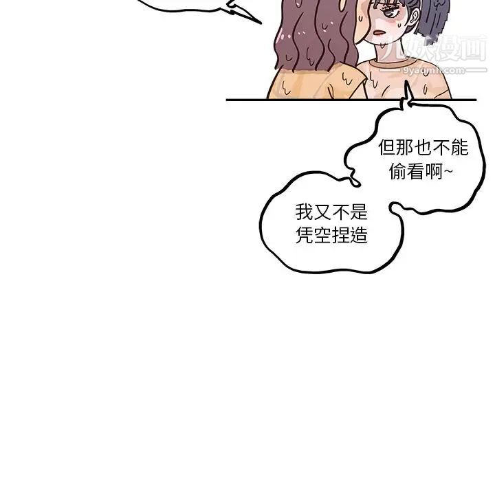 《去他的女校》漫画最新章节第159话免费下拉式在线观看章节第【93】张图片