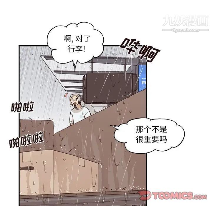 《去他的女校》漫画最新章节第159话免费下拉式在线观看章节第【94】张图片