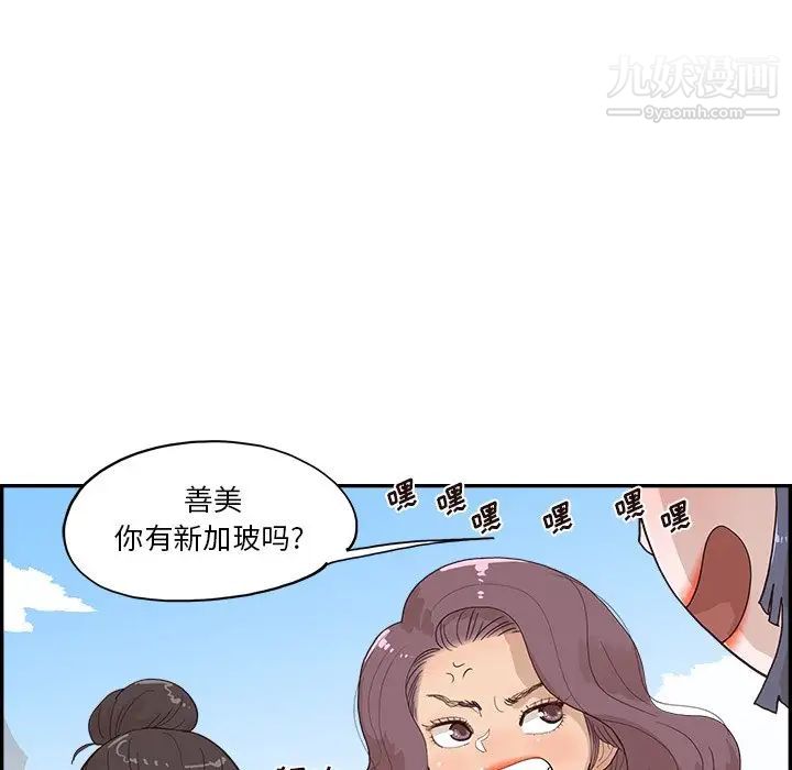 《去他的女校》漫画最新章节第159话免费下拉式在线观看章节第【13】张图片