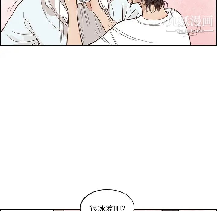 《去他的女校》漫画最新章节第159话免费下拉式在线观看章节第【40】张图片