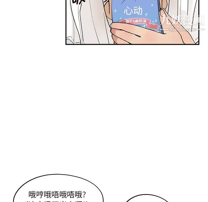 《去他的女校》漫画最新章节第159话免费下拉式在线观看章节第【32】张图片