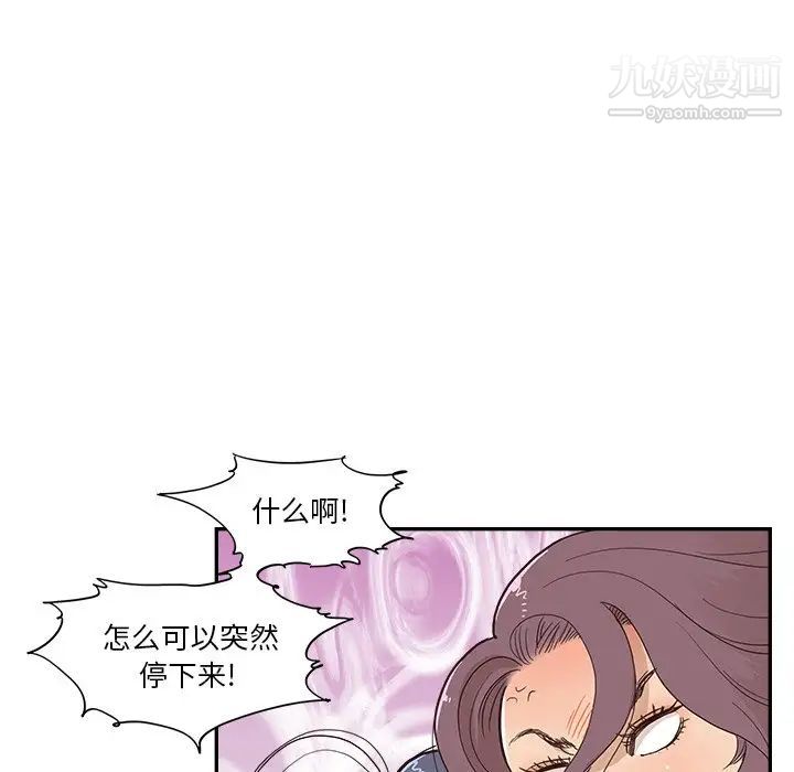 《去他的女校》漫画最新章节第159话免费下拉式在线观看章节第【69】张图片