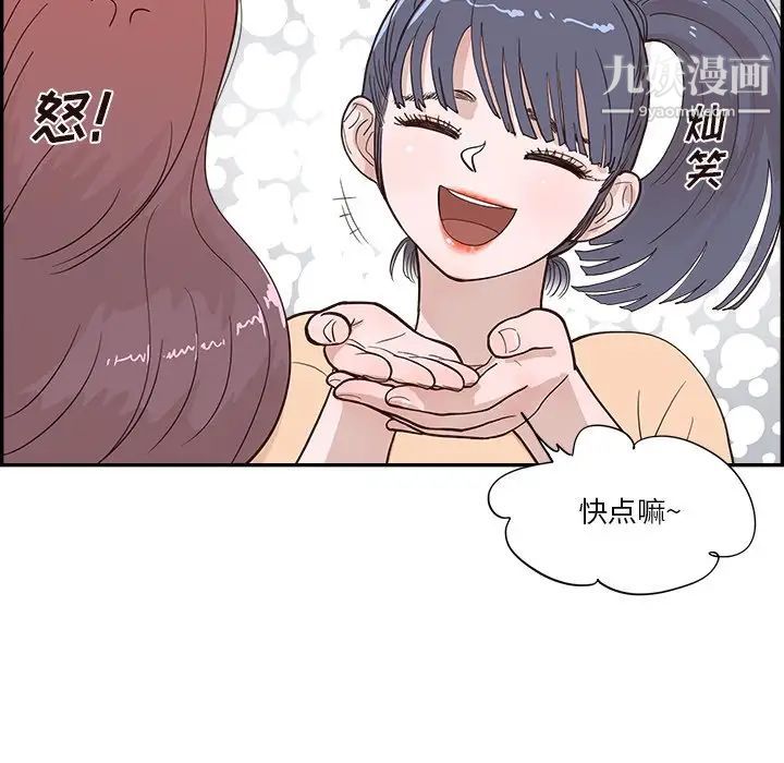 《去他的女校》漫画最新章节第159话免费下拉式在线观看章节第【12】张图片