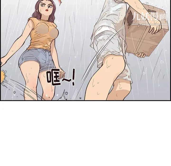 《去他的女校》漫画最新章节第159话免费下拉式在线观看章节第【99】张图片