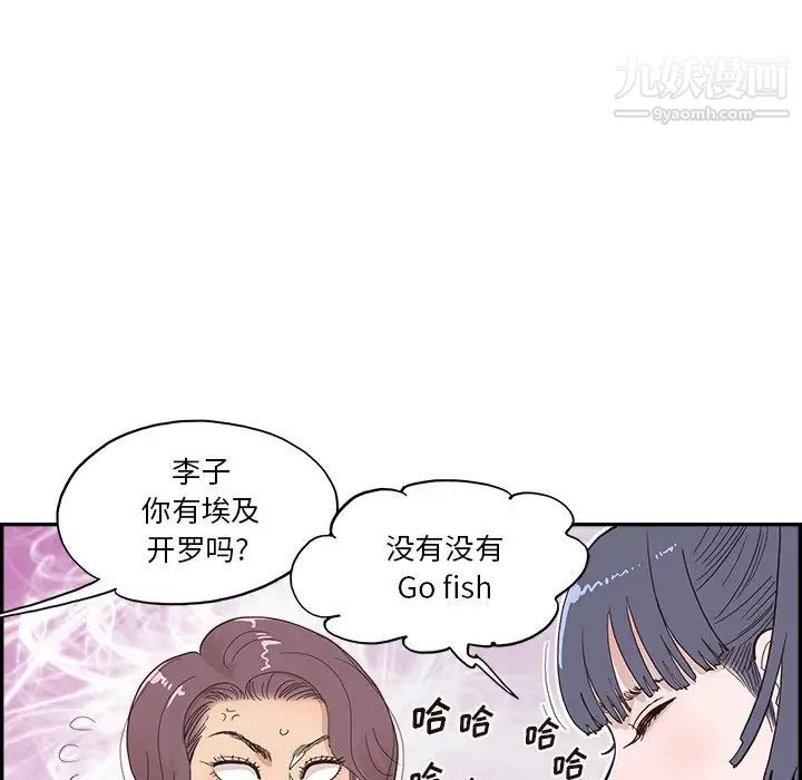 《去他的女校》漫画最新章节第159话免费下拉式在线观看章节第【8】张图片