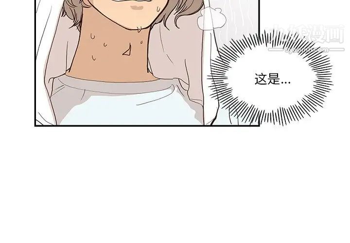 《去他的女校》漫画最新章节第159话免费下拉式在线观看章节第【4】张图片