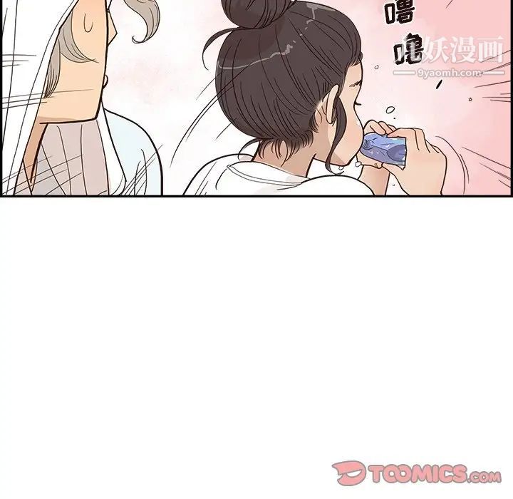 《去他的女校》漫画最新章节第159话免费下拉式在线观看章节第【38】张图片