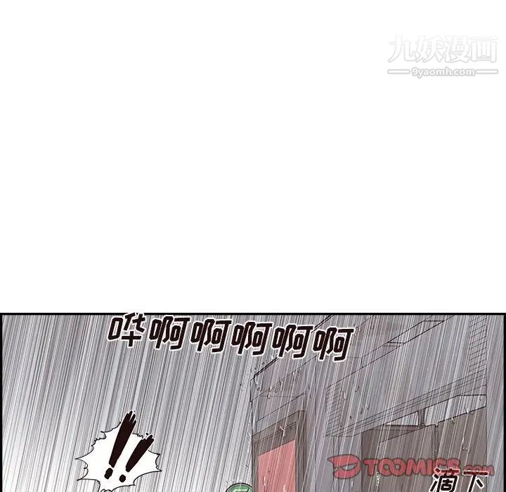 《去他的女校》漫画最新章节第159话免费下拉式在线观看章节第【78】张图片