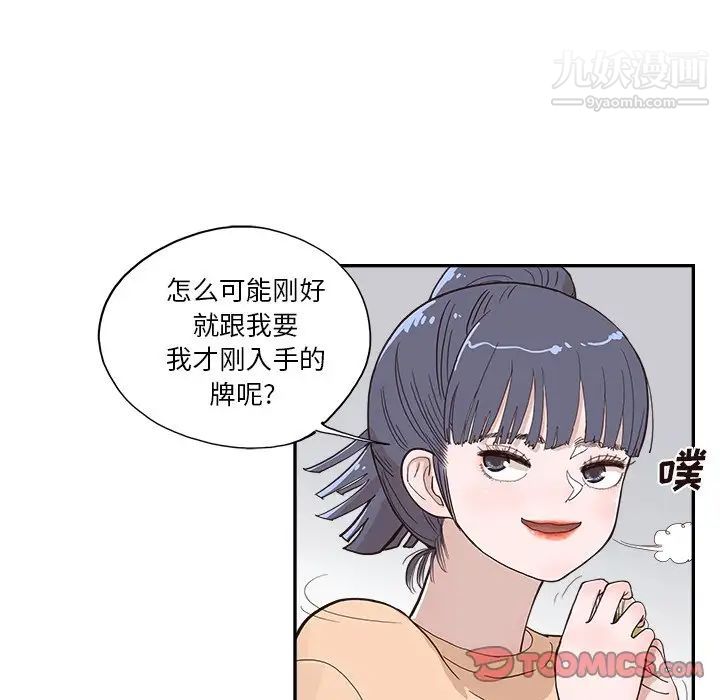 《去他的女校》漫画最新章节第159话免费下拉式在线观看章节第【22】张图片