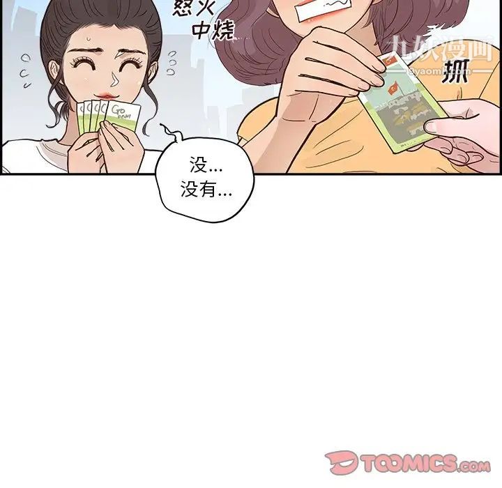 《去他的女校》漫画最新章节第159话免费下拉式在线观看章节第【14】张图片