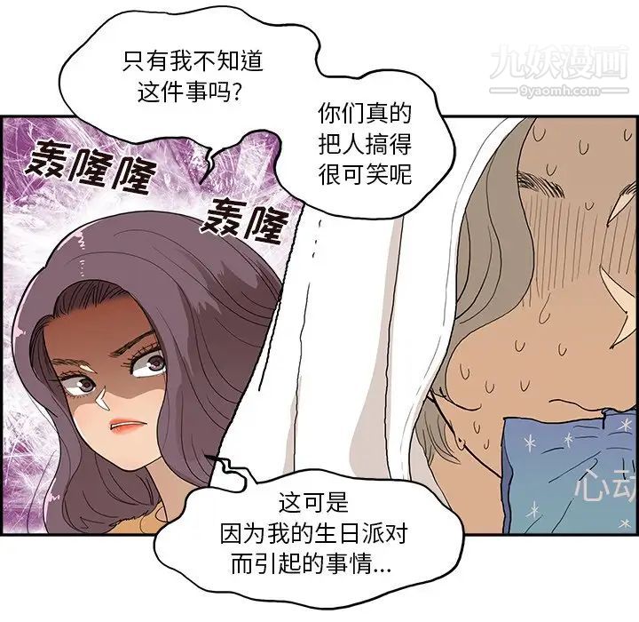 《去他的女校》漫画最新章节第159话免费下拉式在线观看章节第【55】张图片