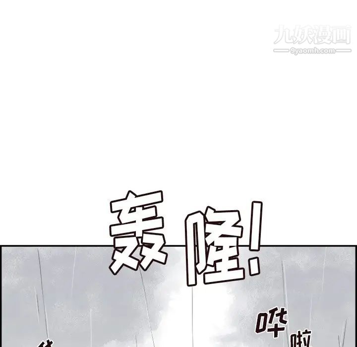 《去他的女校》漫画最新章节第159话免费下拉式在线观看章节第【72】张图片