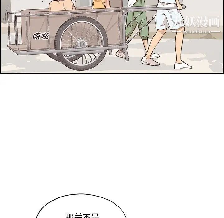 《去他的女校》漫画最新章节第159话免费下拉式在线观看章节第【57】张图片