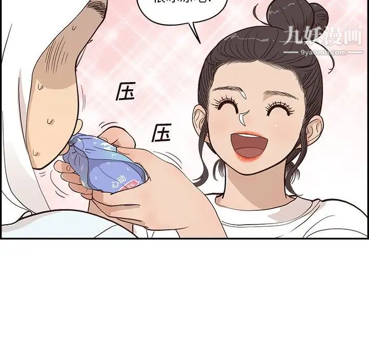 《去他的女校》漫画最新章节第159话免费下拉式在线观看章节第【41】张图片