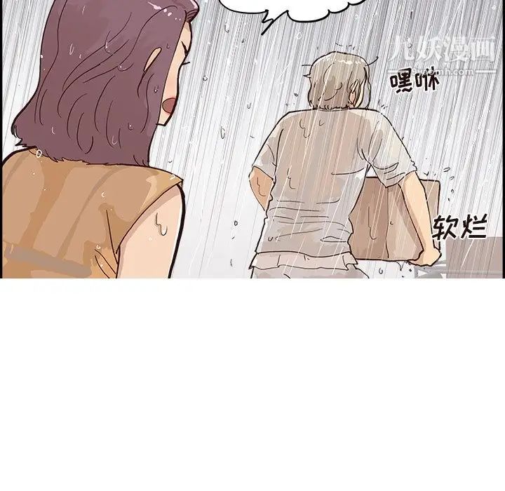 《去他的女校》漫画最新章节第159话免费下拉式在线观看章节第【96】张图片