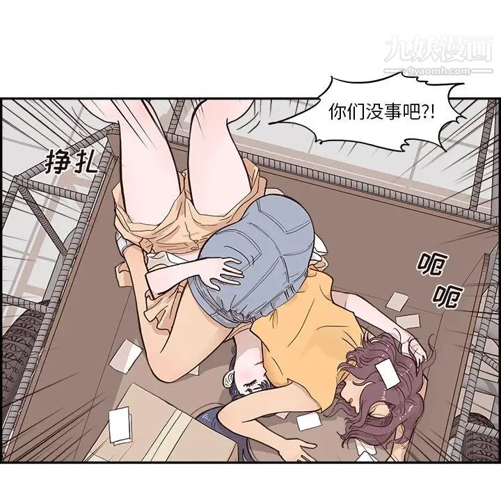 《去他的女校》漫画最新章节第159话免费下拉式在线观看章节第【68】张图片