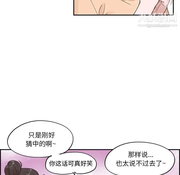 《去他的女校》漫画最新章节第159话免费下拉式在线观看章节第【23】张图片