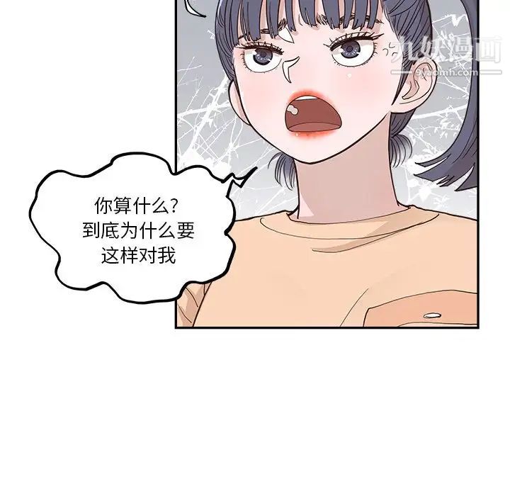 《去他的女校》漫画最新章节第159话免费下拉式在线观看章节第【61】张图片