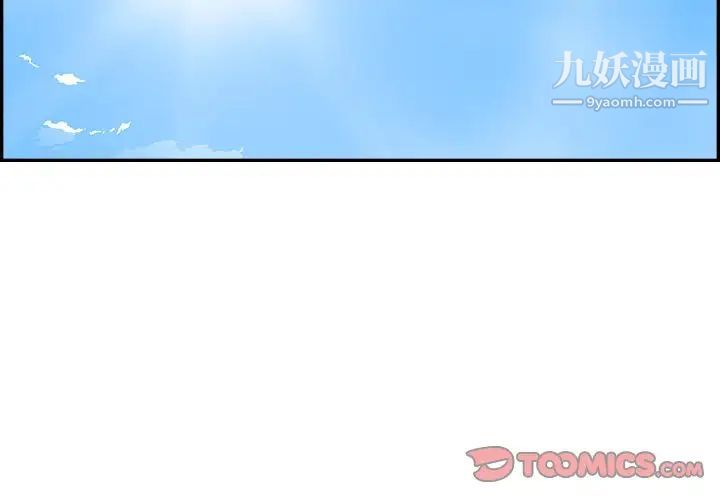 《去他的女校》漫画最新章节第159话免费下拉式在线观看章节第【2】张图片