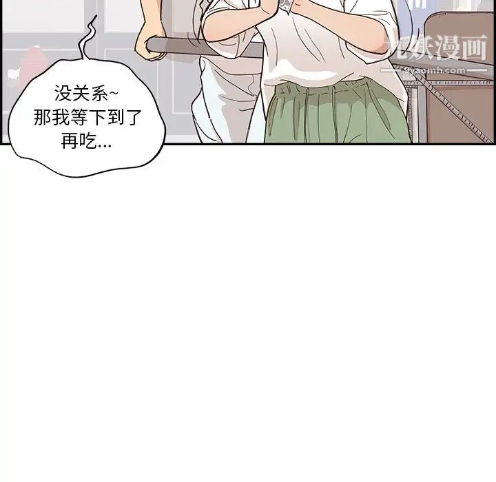 《去他的女校》漫画最新章节第159话免费下拉式在线观看章节第【35】张图片