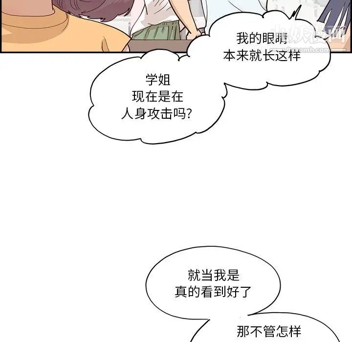 《去他的女校》漫画最新章节第159话免费下拉式在线观看章节第【47】张图片