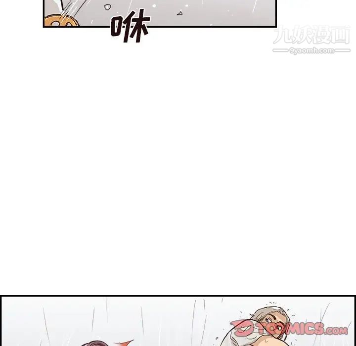 《去他的女校》漫画最新章节第159话免费下拉式在线观看章节第【98】张图片