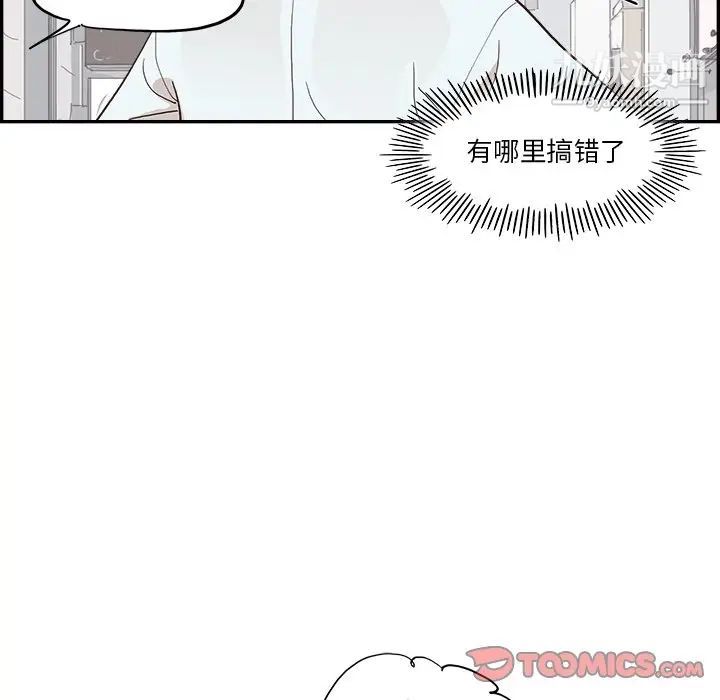 《去他的女校》漫画最新章节第159话免费下拉式在线观看章节第【6】张图片