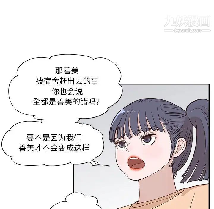 《去他的女校》漫画最新章节第159话免费下拉式在线观看章节第【49】张图片