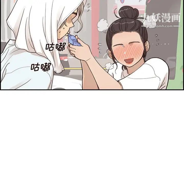 《去他的女校》漫画最新章节第159话免费下拉式在线观看章节第【44】张图片