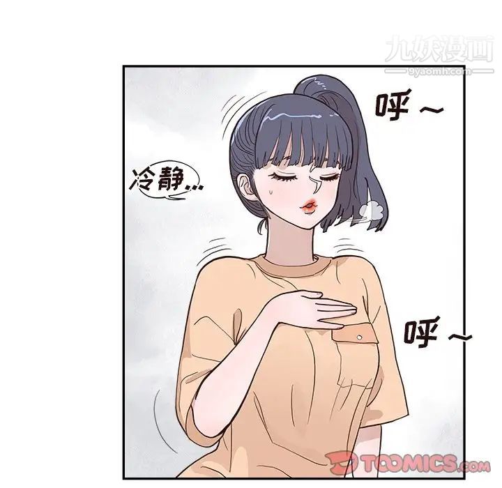 《去他的女校》漫画最新章节第159话免费下拉式在线观看章节第【10】张图片