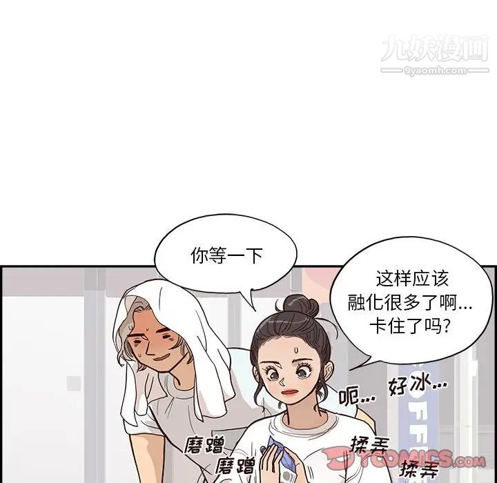 《去他的女校》漫画最新章节第159话免费下拉式在线观看章节第【34】张图片