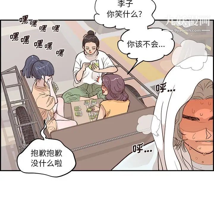 《去他的女校》漫画最新章节第159话免费下拉式在线观看章节第【7】张图片