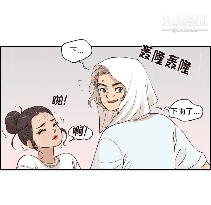 《去他的女校》漫画最新章节第159话免费下拉式在线观看章节第【71】张图片