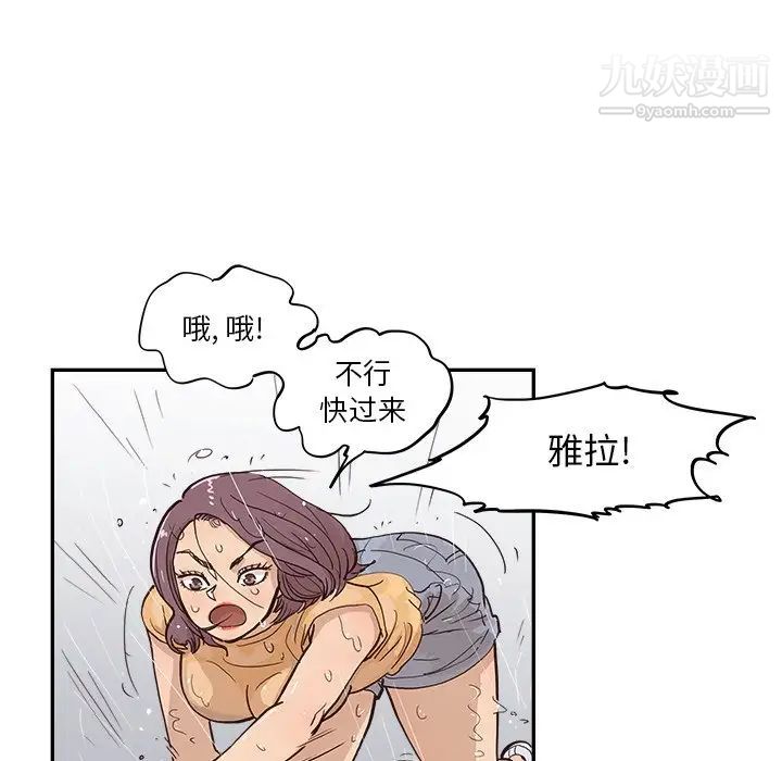 《去他的女校》漫画最新章节第159话免费下拉式在线观看章节第【100】张图片