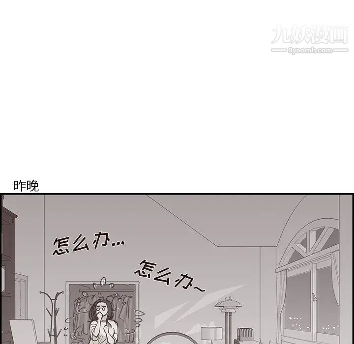 《去他的女校》漫画最新章节第160话免费下拉式在线观看章节第【81】张图片